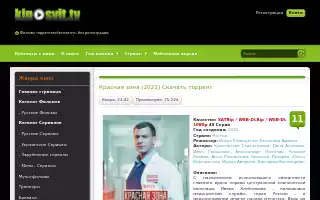 assign Debtor Guess ▷ Kinosvit.tv : Скачать фильмы торрент бесплатно